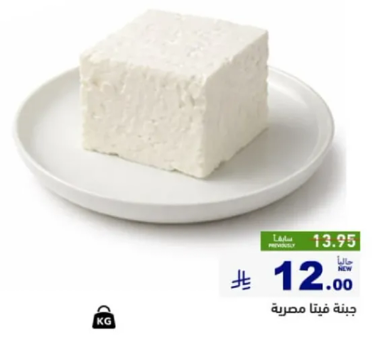 جبنه بيضاء طازجه، مثاليه للسندويشات والسلطات.