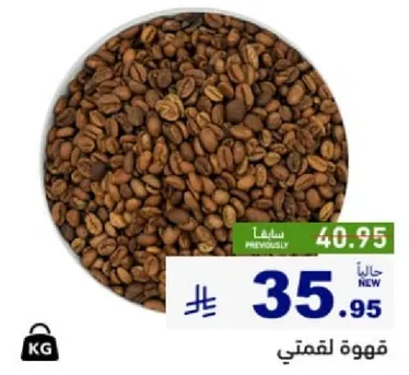 حبوب القهوه