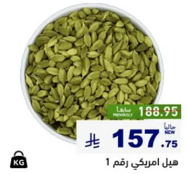 بذور اليقطين