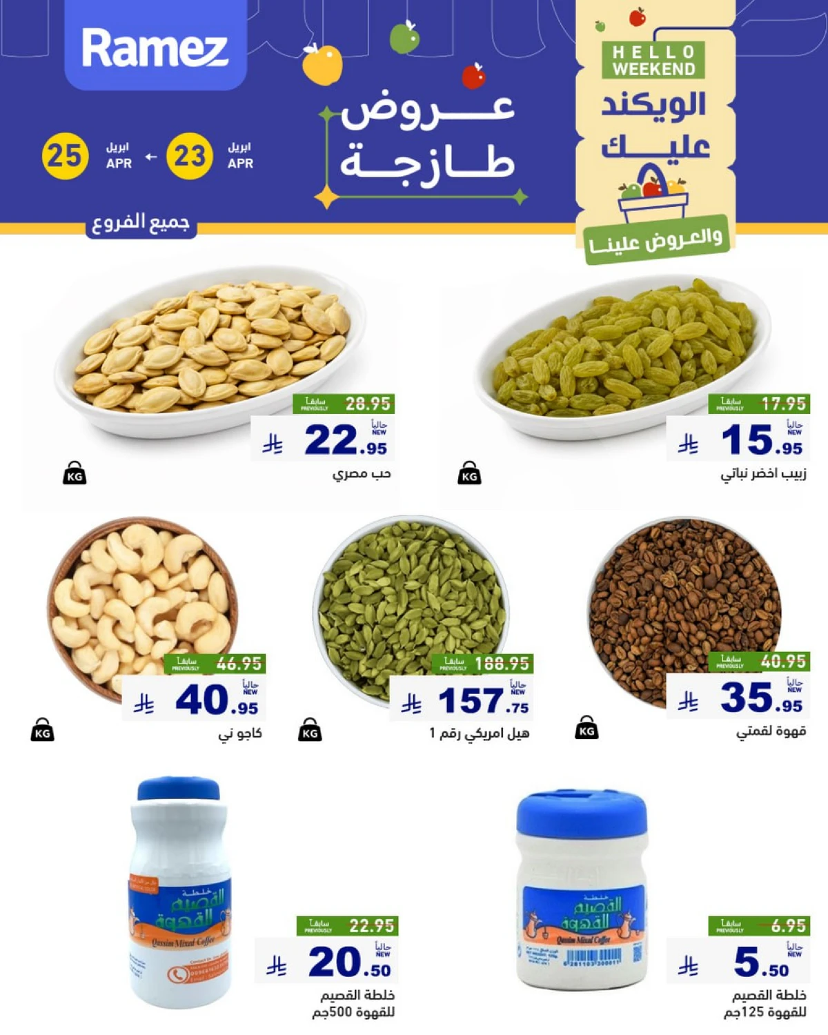 NUTS DEALS - Page 2