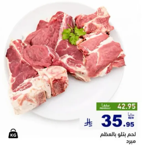 لحم بارد بالعظم.