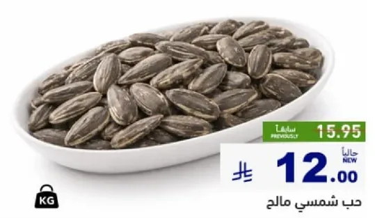 حب سمسم مالحه.