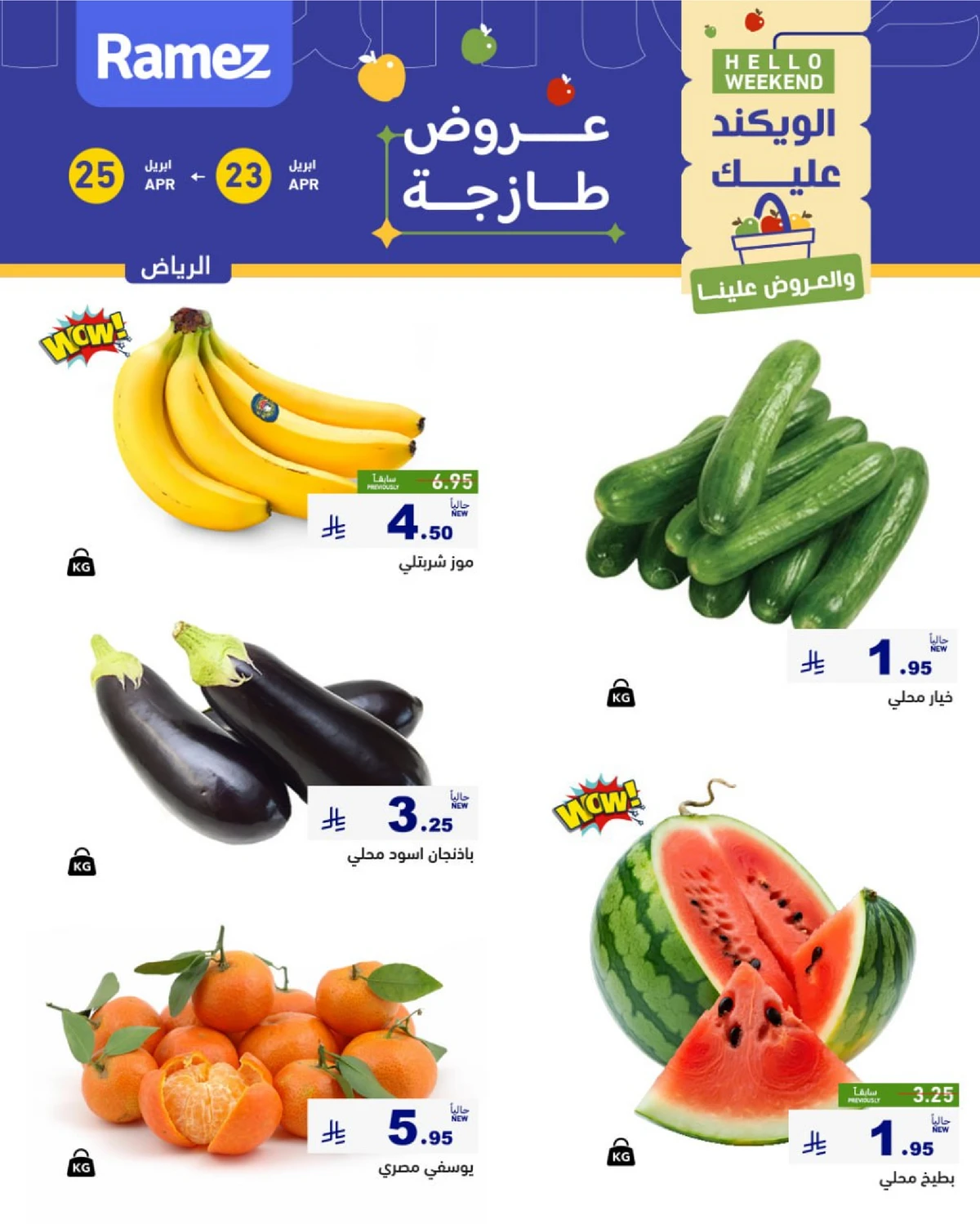 عروض الويكند - صفحة 2