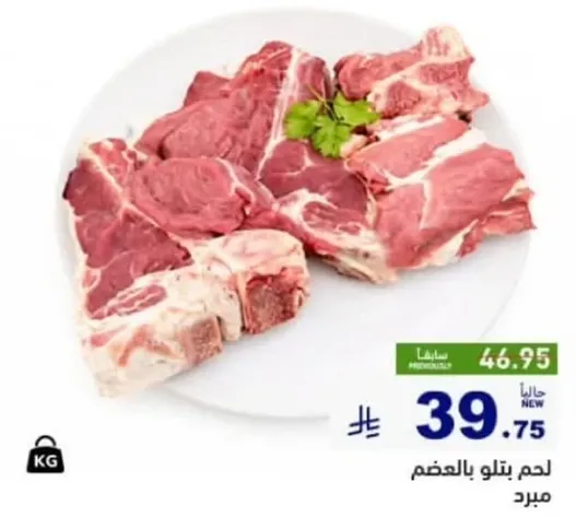 لحم بتلو بالعظم