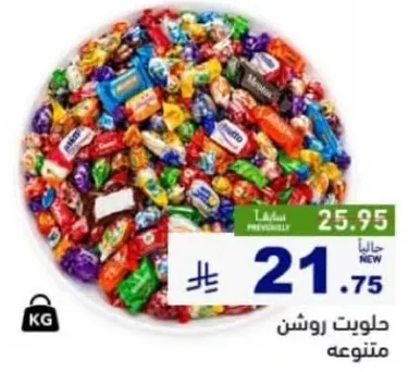 حلويات متنوعه.