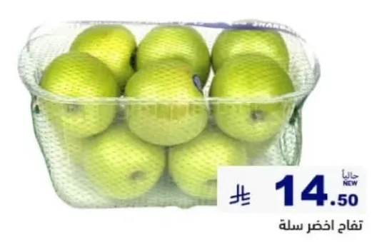 تفاح اخضر في سله.