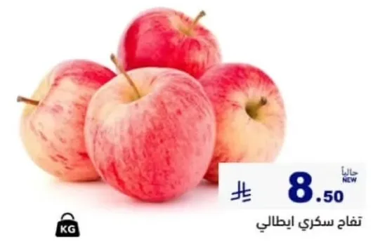 تفاح سكري ايطالي