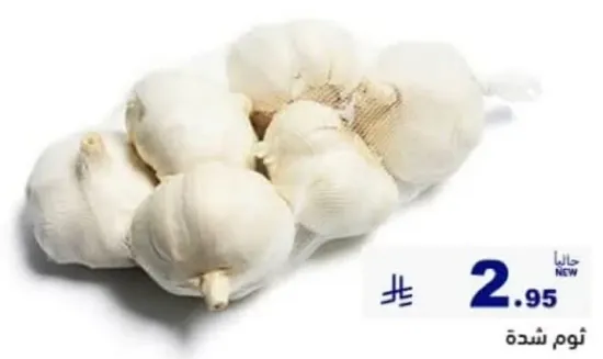 رووس ثوم طازجه، معباه في شبكه.