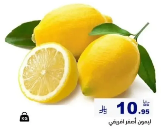 ليمون اصفر طازج.