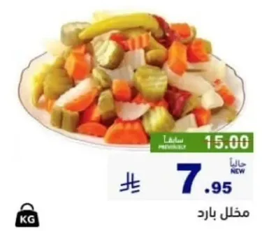 خليط من الخضروات المخلله بما في ذلك الجزر والخيار والفلفل.