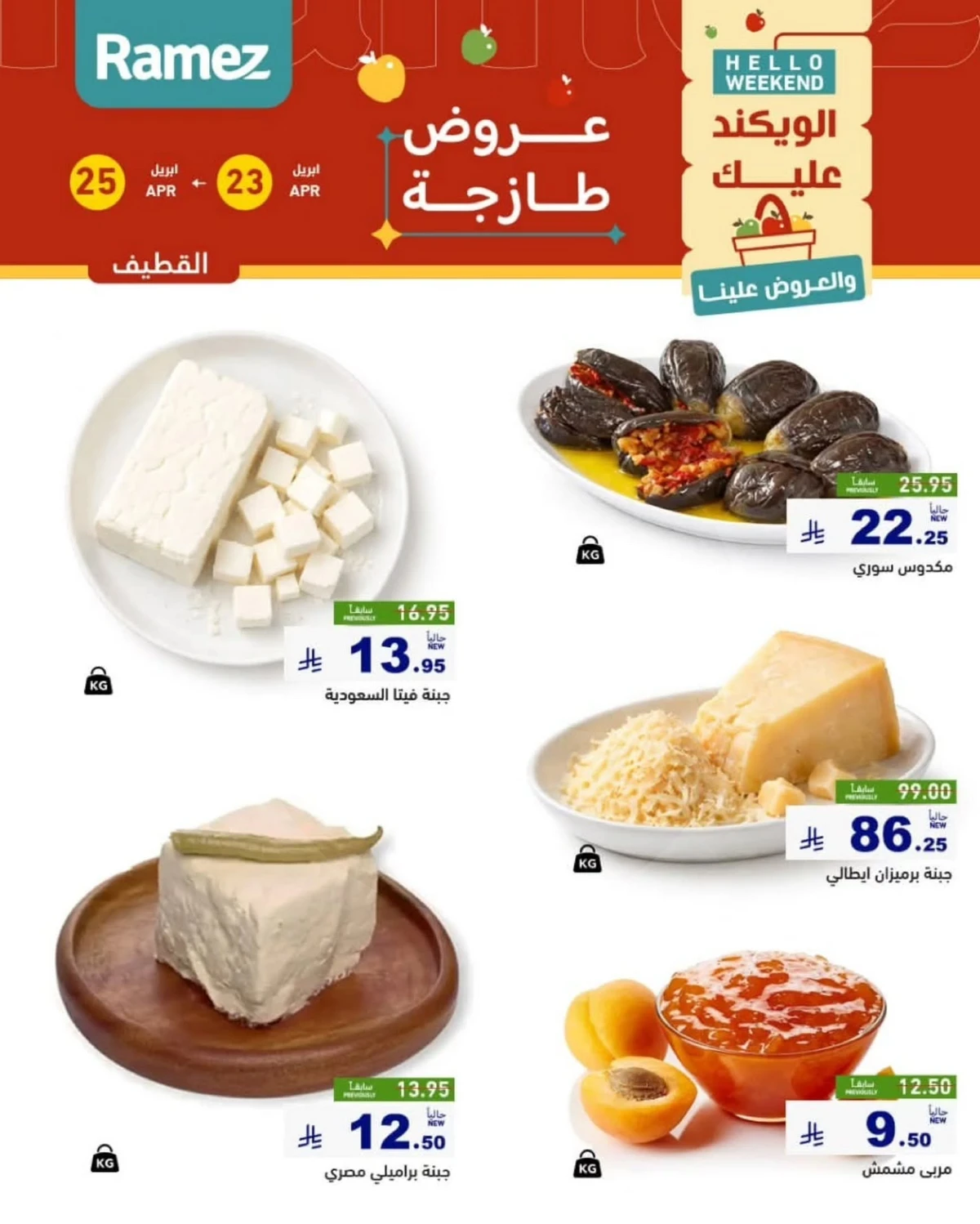 WEEKEND DEALS - Page 10