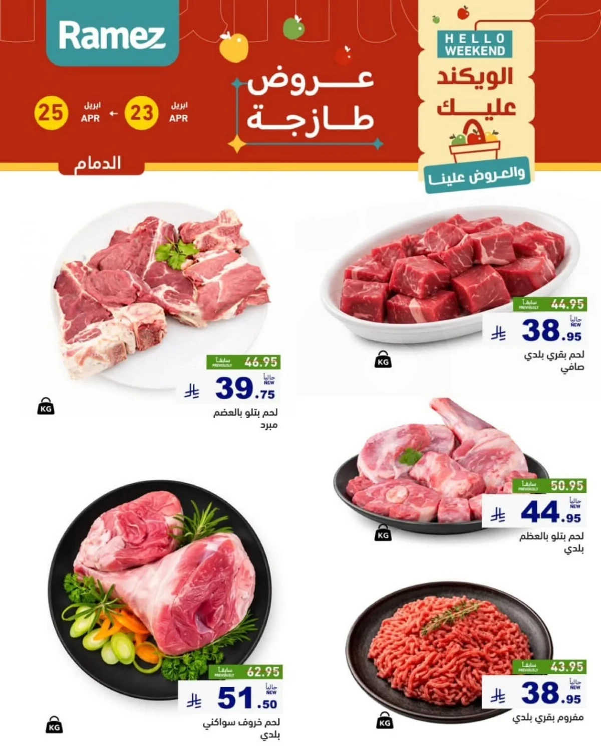 WEEKEND DEALS - Page 12