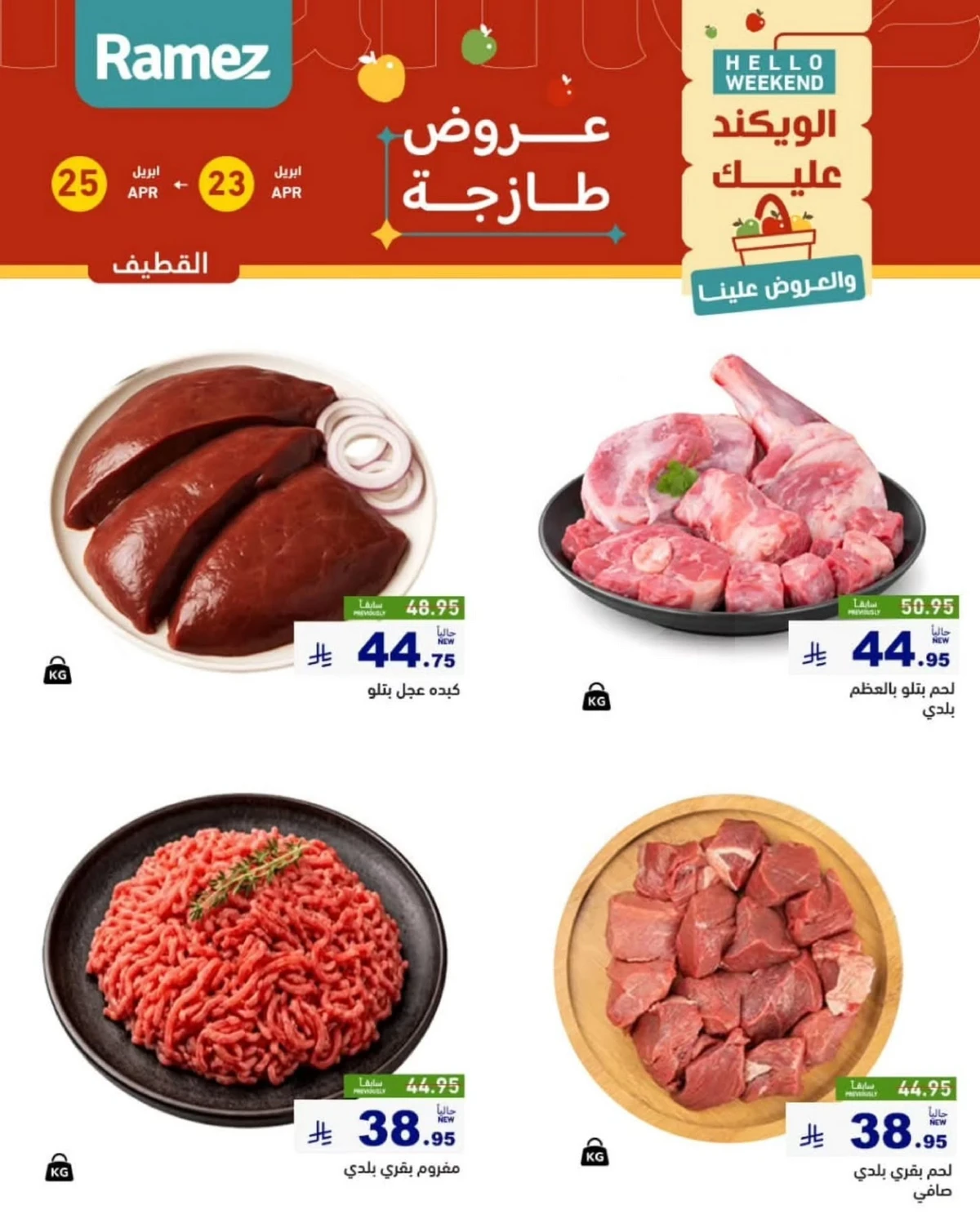 WEEKEND DEALS - Page 13