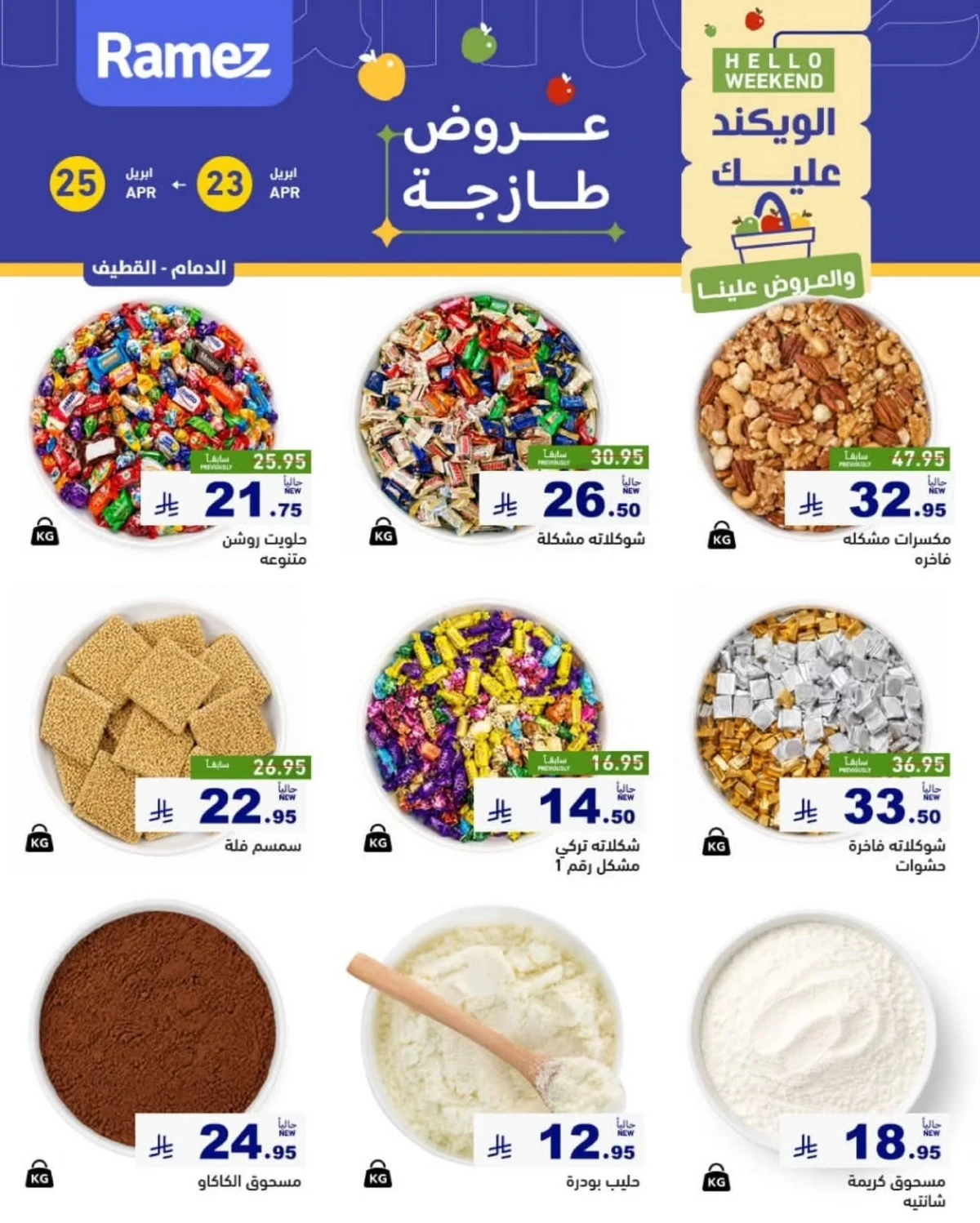 WEEKEND DEALS - Page 14