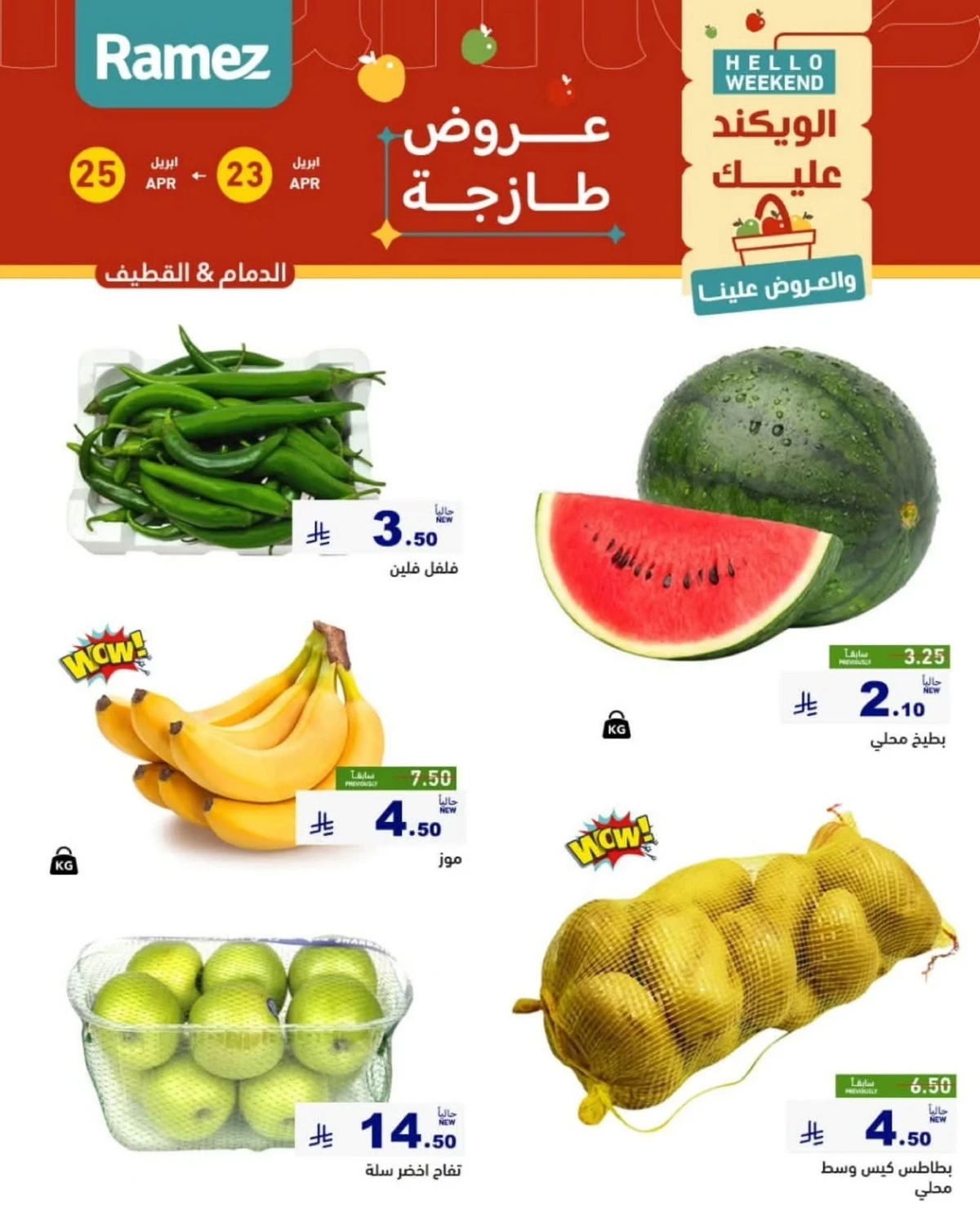 WEEKEND DEALS - Page 2