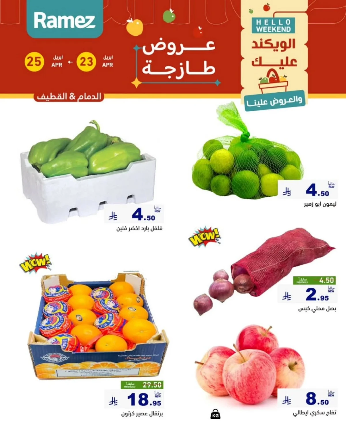 WEEKEND DEALS - Page 3