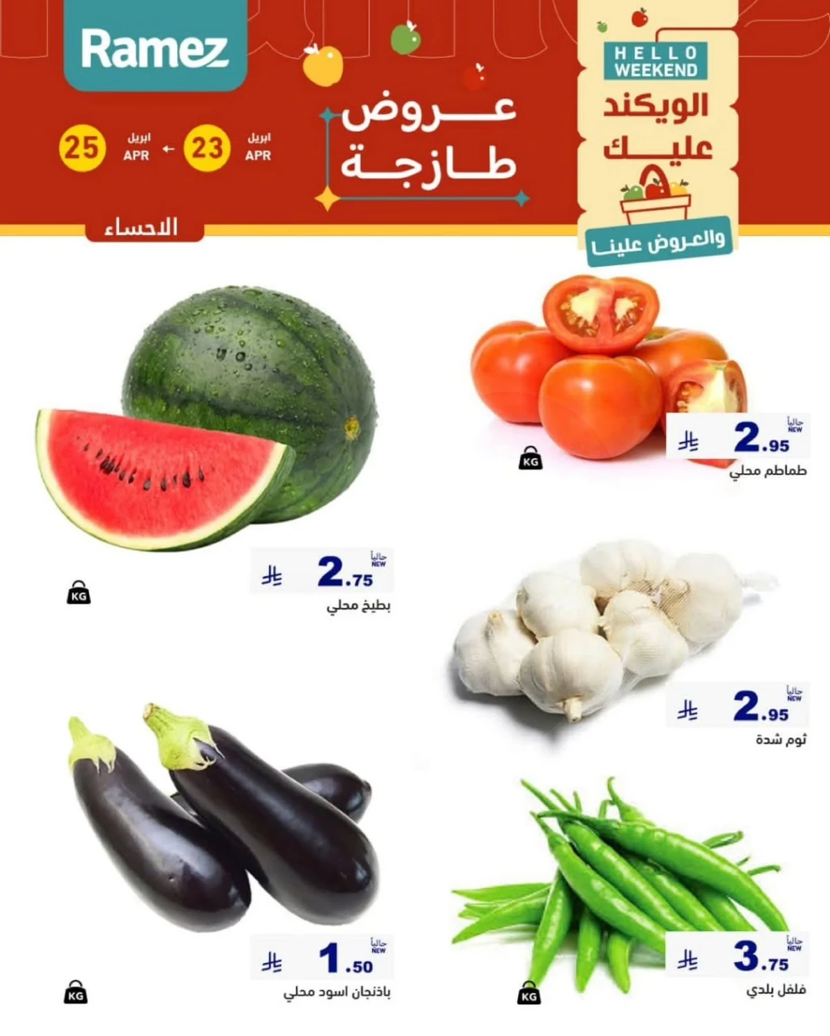 WEEKEND DEALS - Page 5