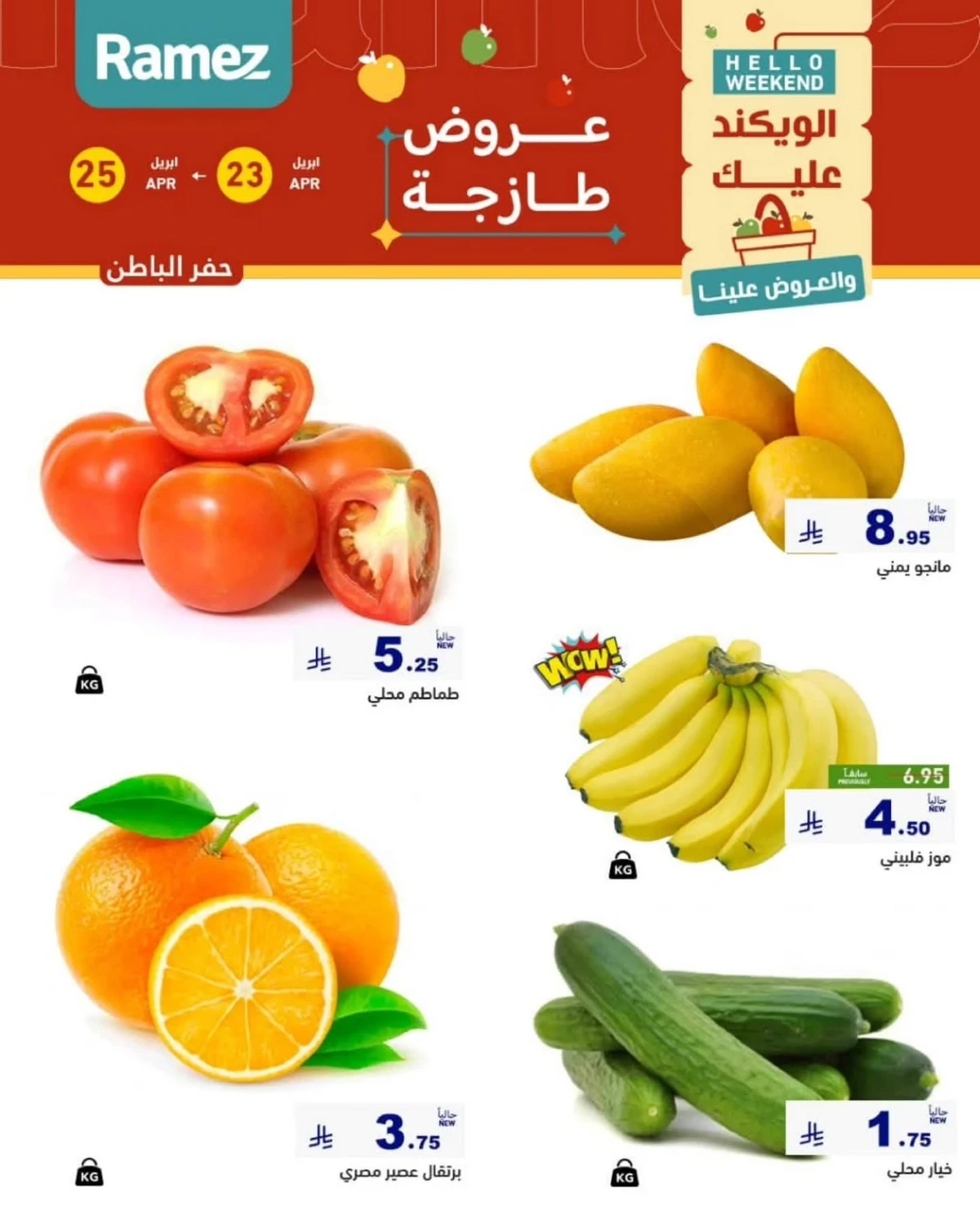 WEEKEND DEALS - Page 7