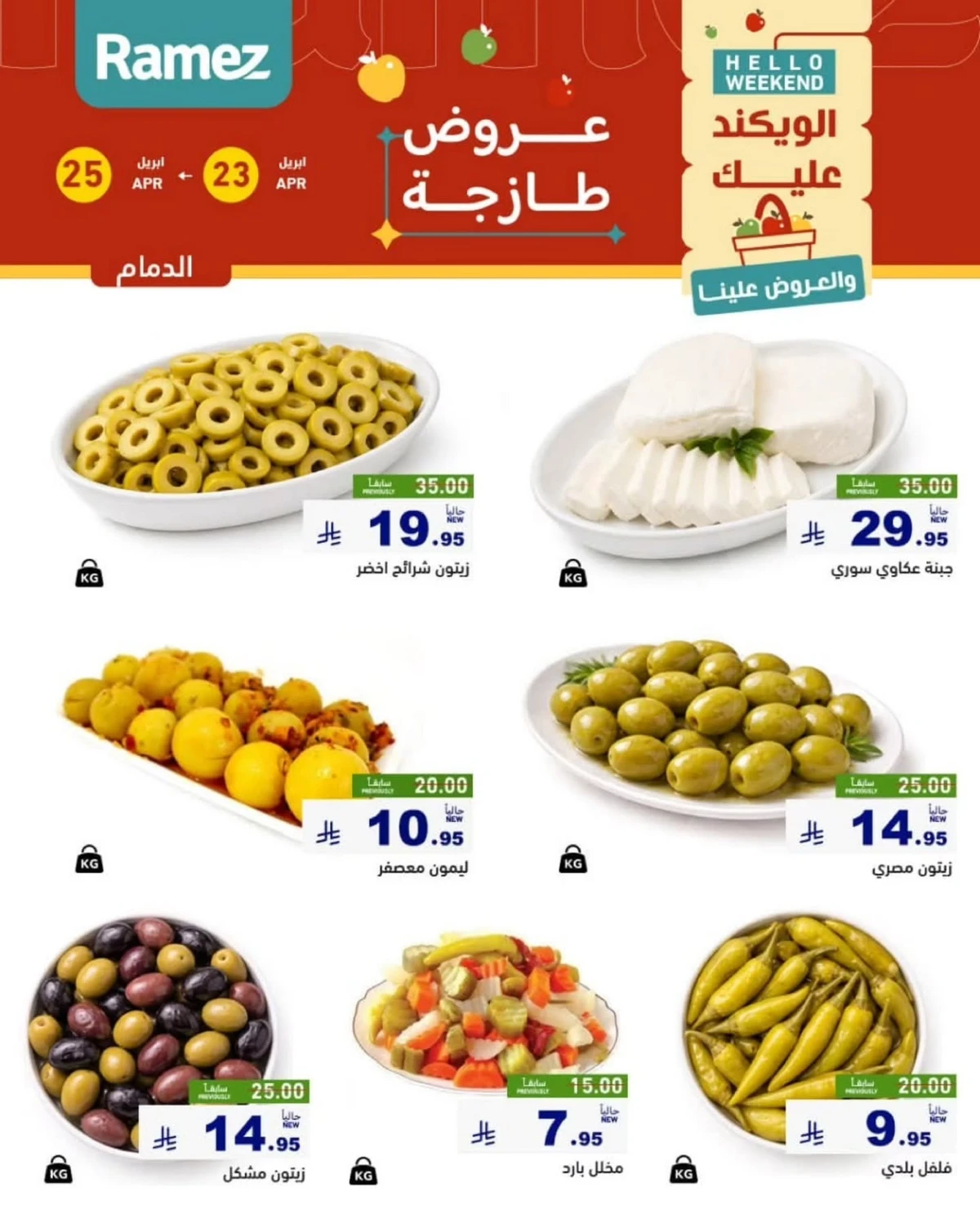 WEEKEND DEALS - Page 8