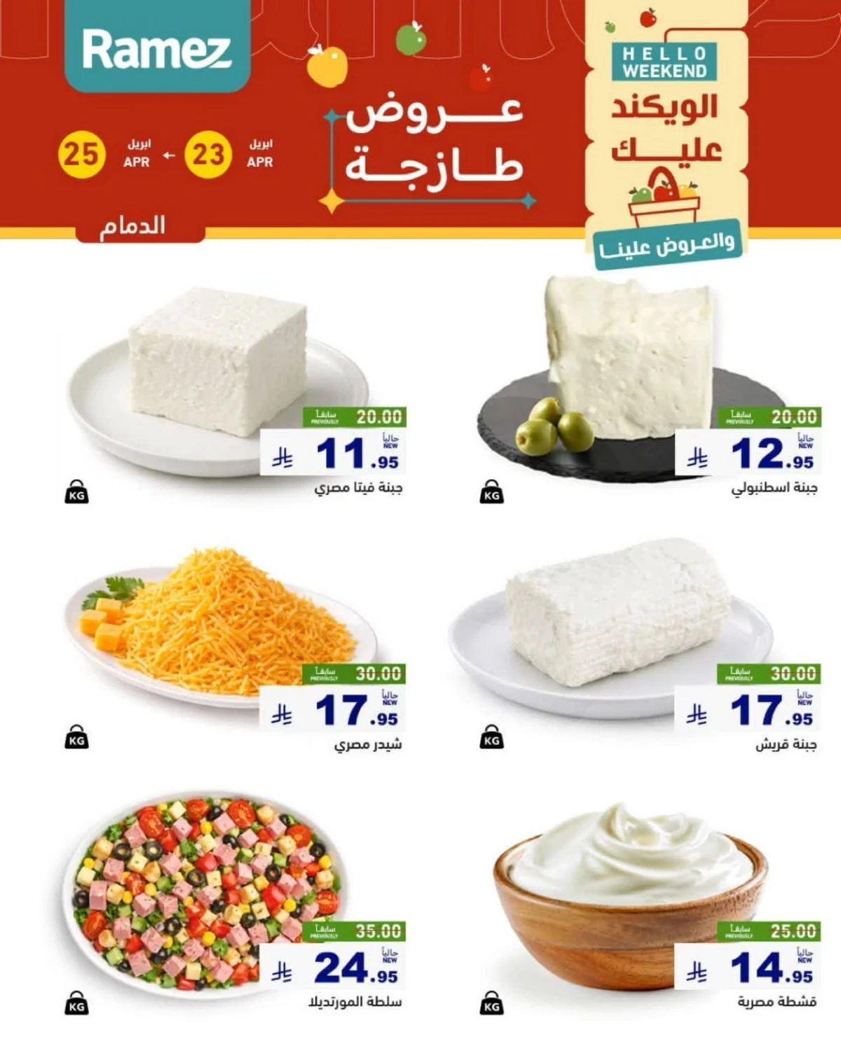 WEEKEND DEALS - Page 9