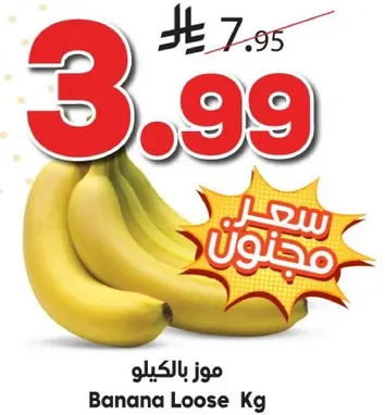 موز بالكيلو