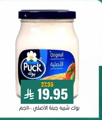 بوك شبيه جبنه الاصلي.