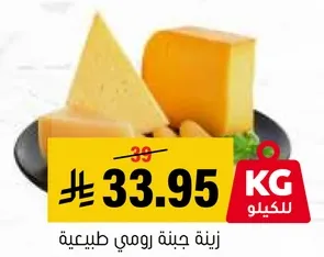 جبنه طبيعيه بنكهه غنيه.