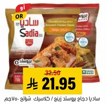 صدر دجاج بروستد زين, 70 جرام.