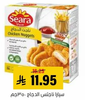 سيارا ناجتس الدجاج