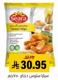 ستربس دجاج سيرا