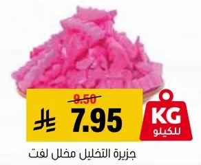 حلوي بنكهه الورد.