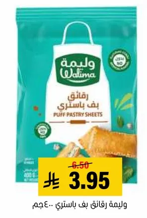 رقايق باستي.