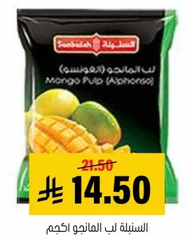 لب المانجو (الالفونسو)