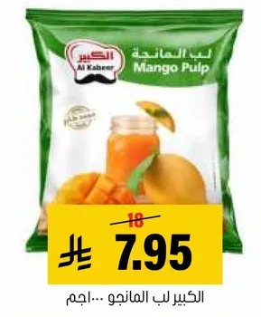 لب المانجو الكثیر