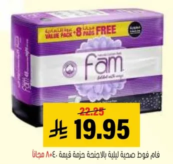 فوط صحيه لليله بالاجنحه حزمه كبيره.