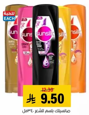 صانسيلك للشعر.