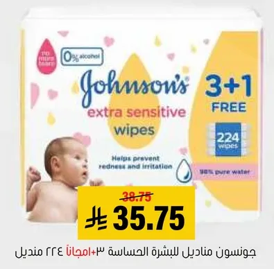 جونسن مناديل للبشره الحساسه تساعد في منع الاحمرار والتهيج.