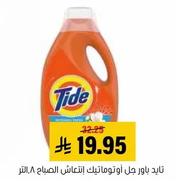 تايد باور جل اوتوماتيك انتعاش الصباح، ٨ لتر.