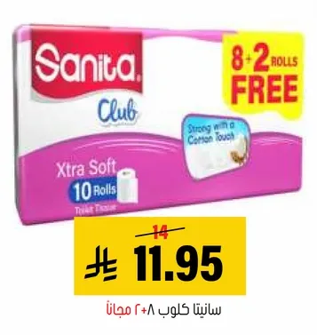 سانيتا كلوب ورق تواليت اكسترا سوفت، 10 لفات، قوي بلمسه قطن.