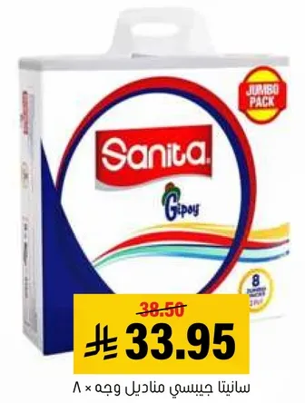 سانيتا جيسبي مناديل وجه × ٨