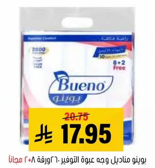 مناديل وجه بونو، 60 ورقه في العبوه، 8 + 2 مجانا.