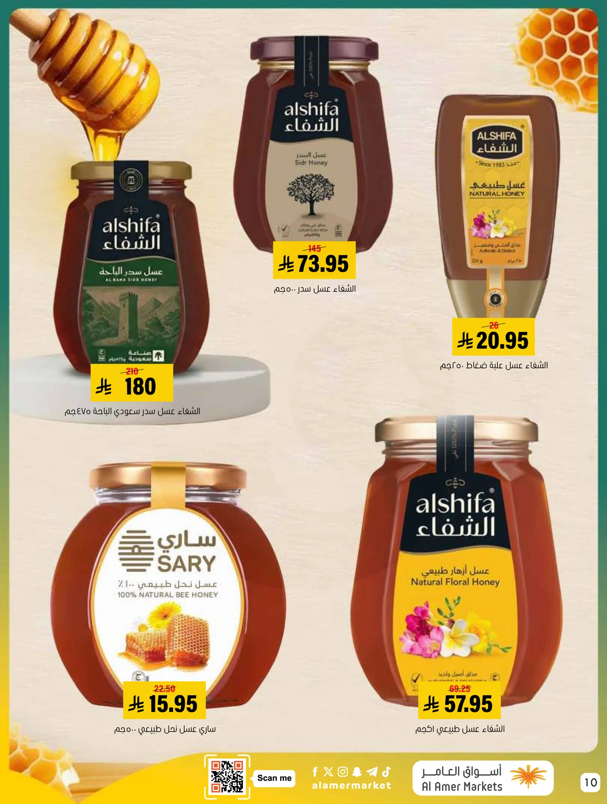 العروض الاسبوعية - صفحة 10