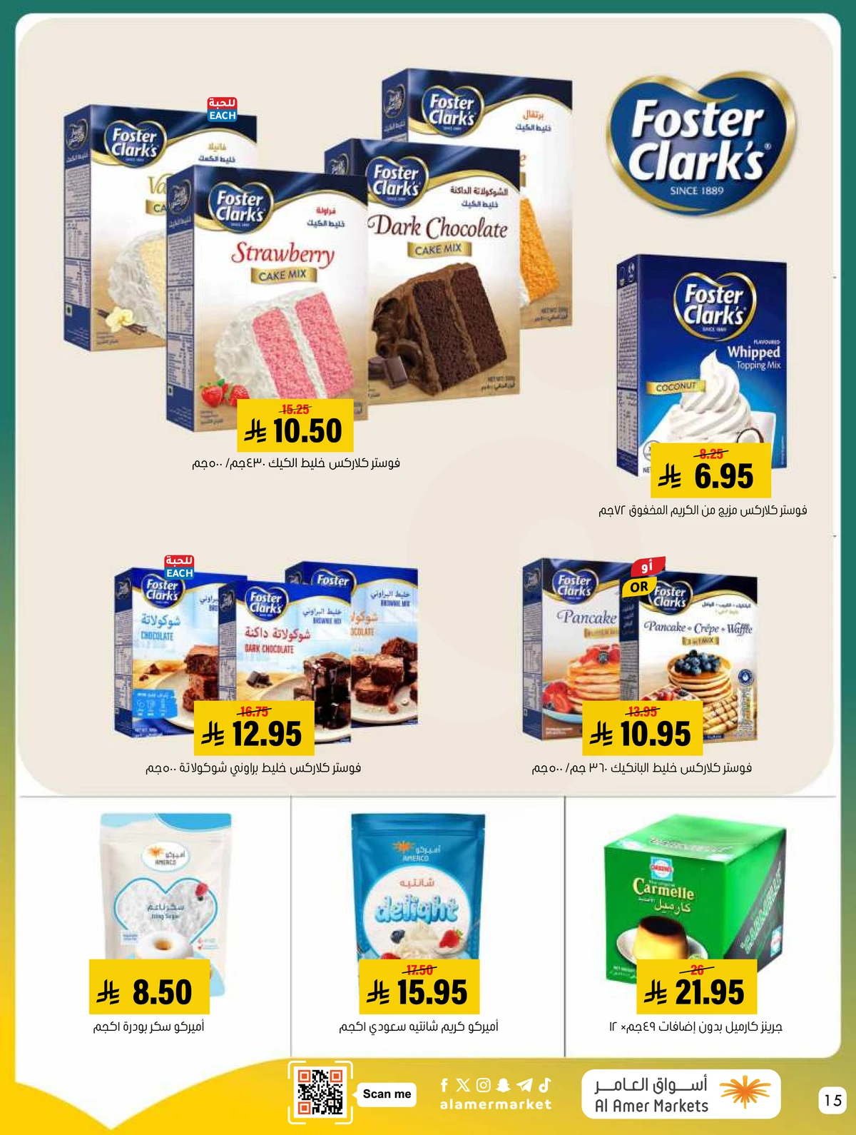 العروض الاسبوعية - صفحة 15