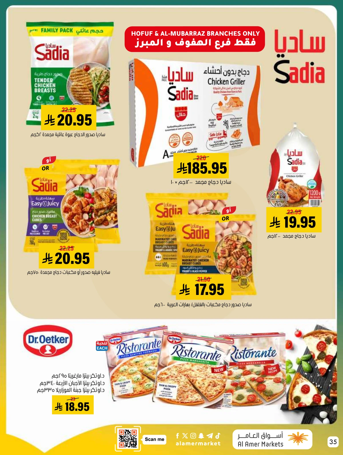 العروض الاسبوعية - صفحة 35