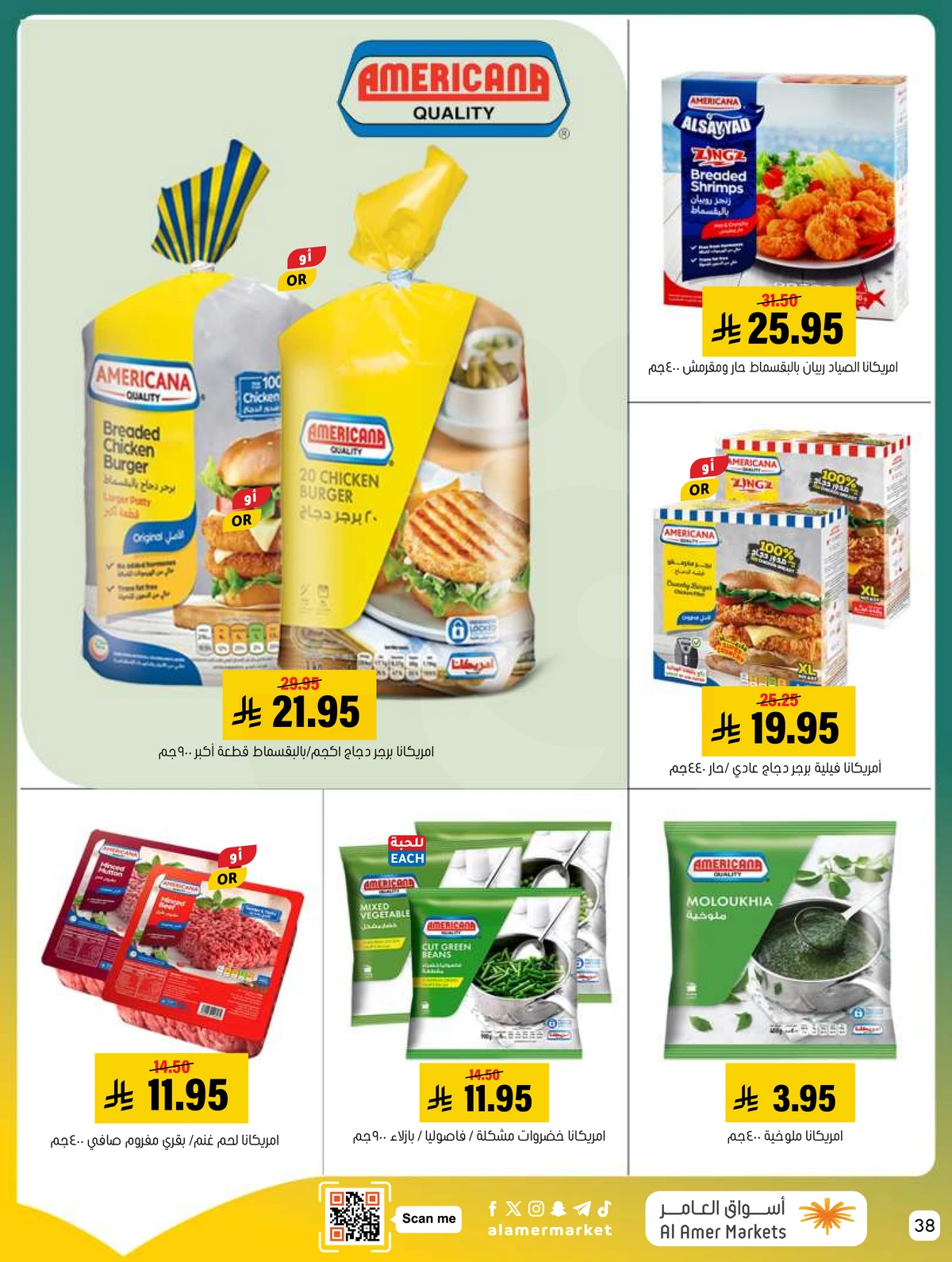 العروض الاسبوعية - صفحة 38