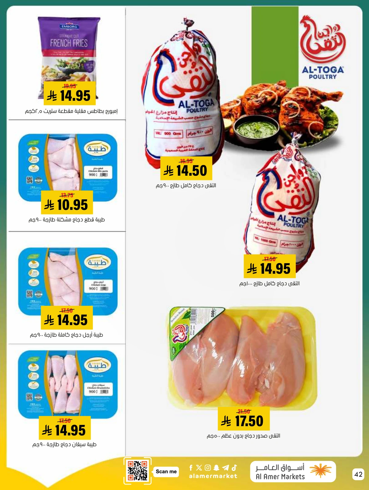 العروض الاسبوعية - صفحة 42
