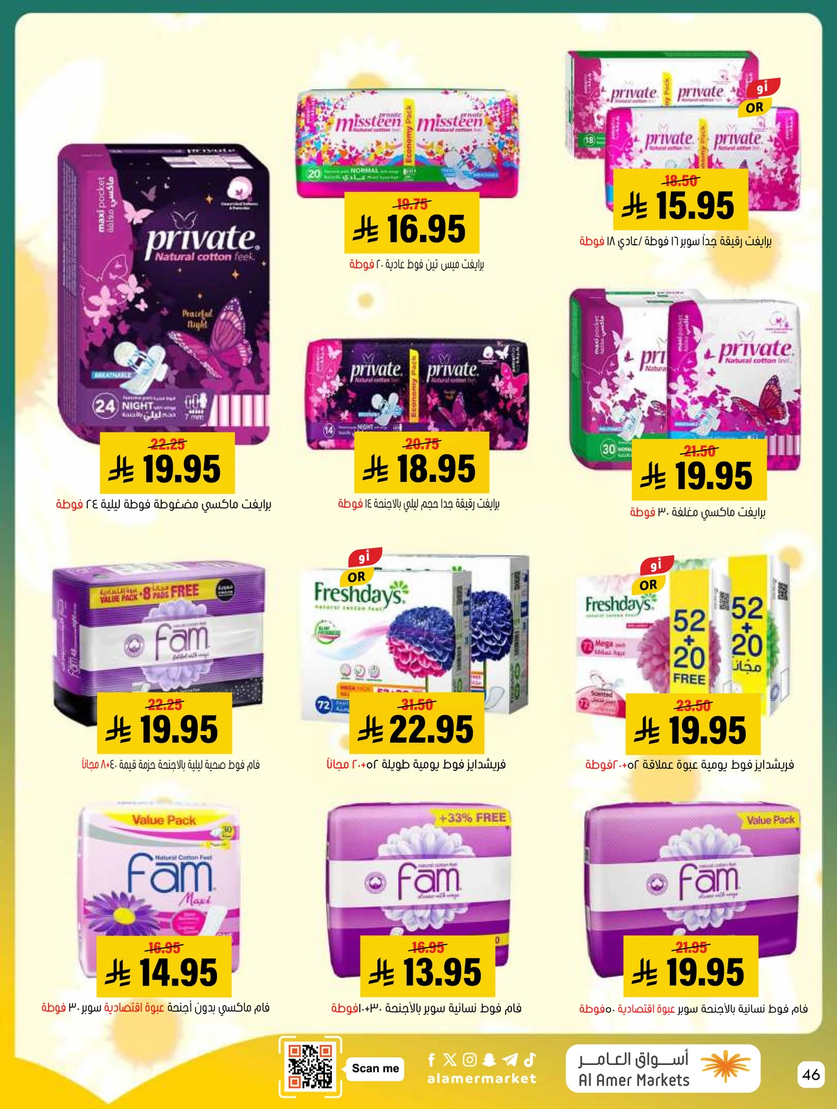 العروض الاسبوعية - صفحة 46