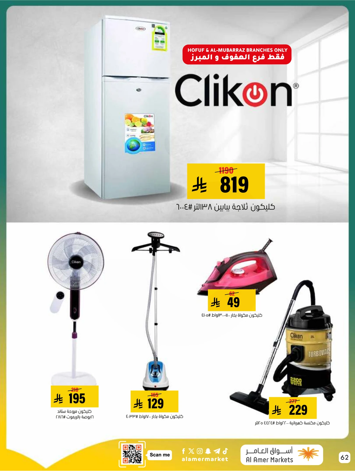 العروض الاسبوعية - صفحة 62