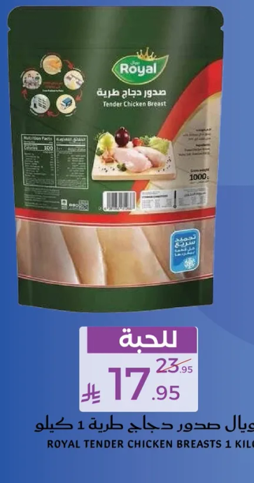 صدر دجاج طري 1 كيلو