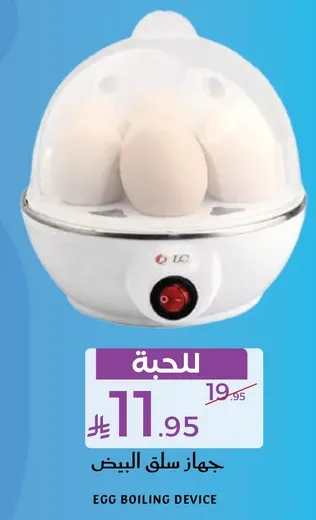 جهاز سلق البيض